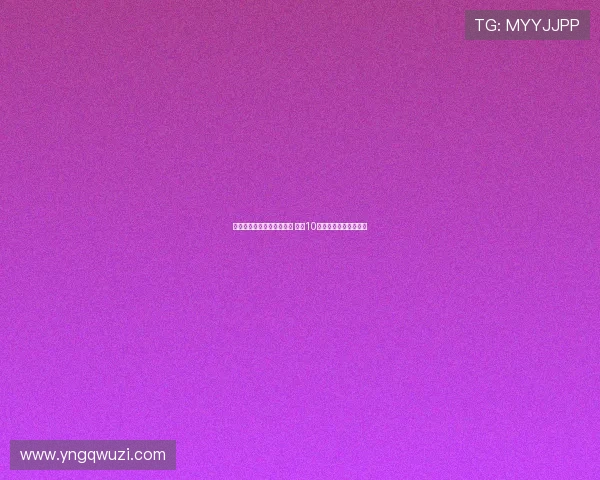 李小恒首发登场即破门开胡 开场10分钟精彩进球助队领先