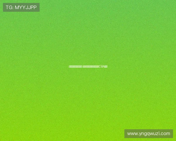 郭艾伦预计留在广州 老东家为崔永熙保留回归CBA机会 郭艾伦预计留在广州 老东家为崔永熙保留回归CBA机会